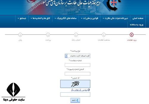 قیمت گرفتن جواز کسب